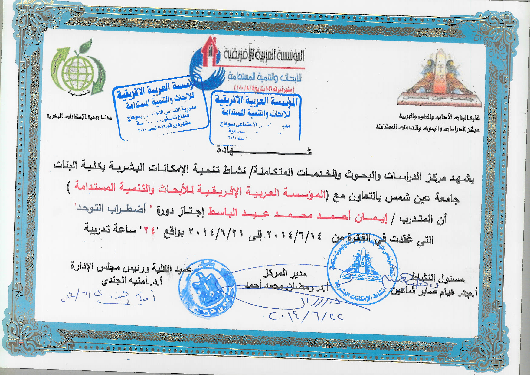 شهادة 10