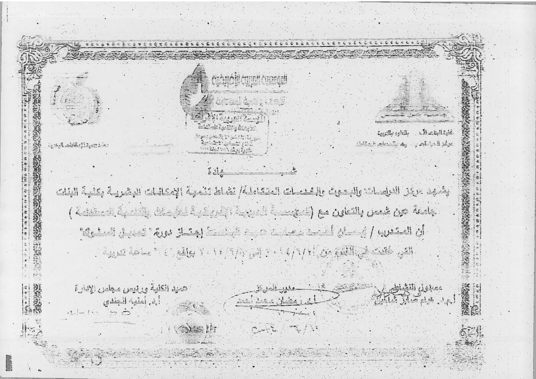 شهادة 13