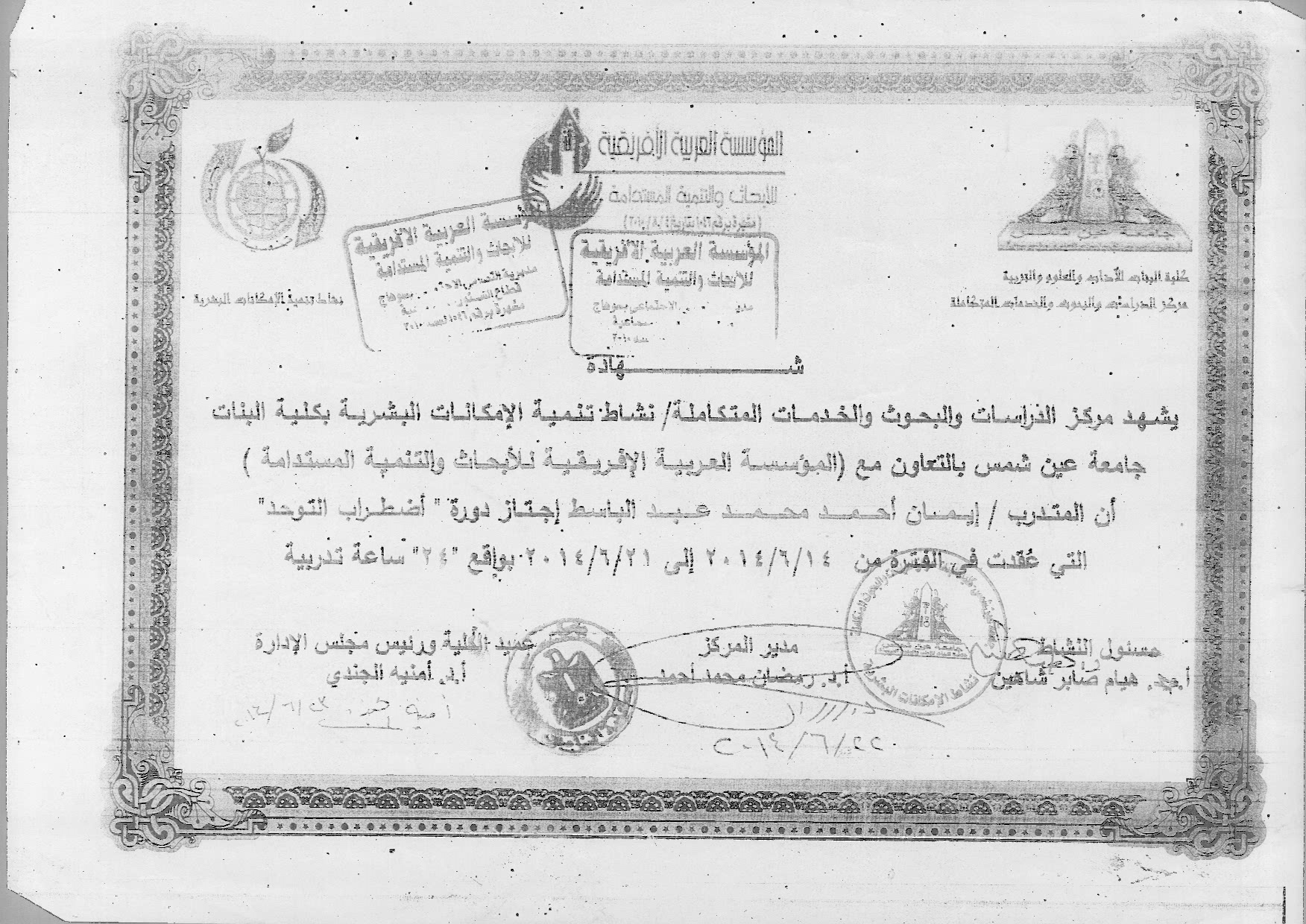 شهادة 15
