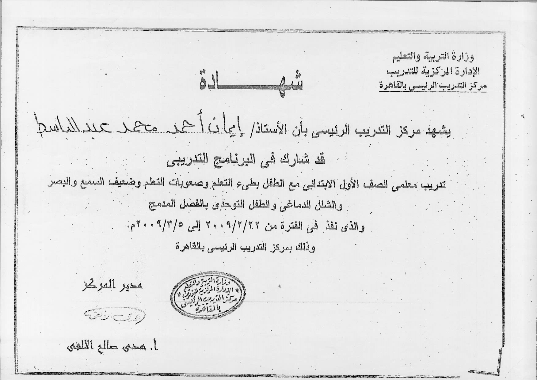 شهادة 16