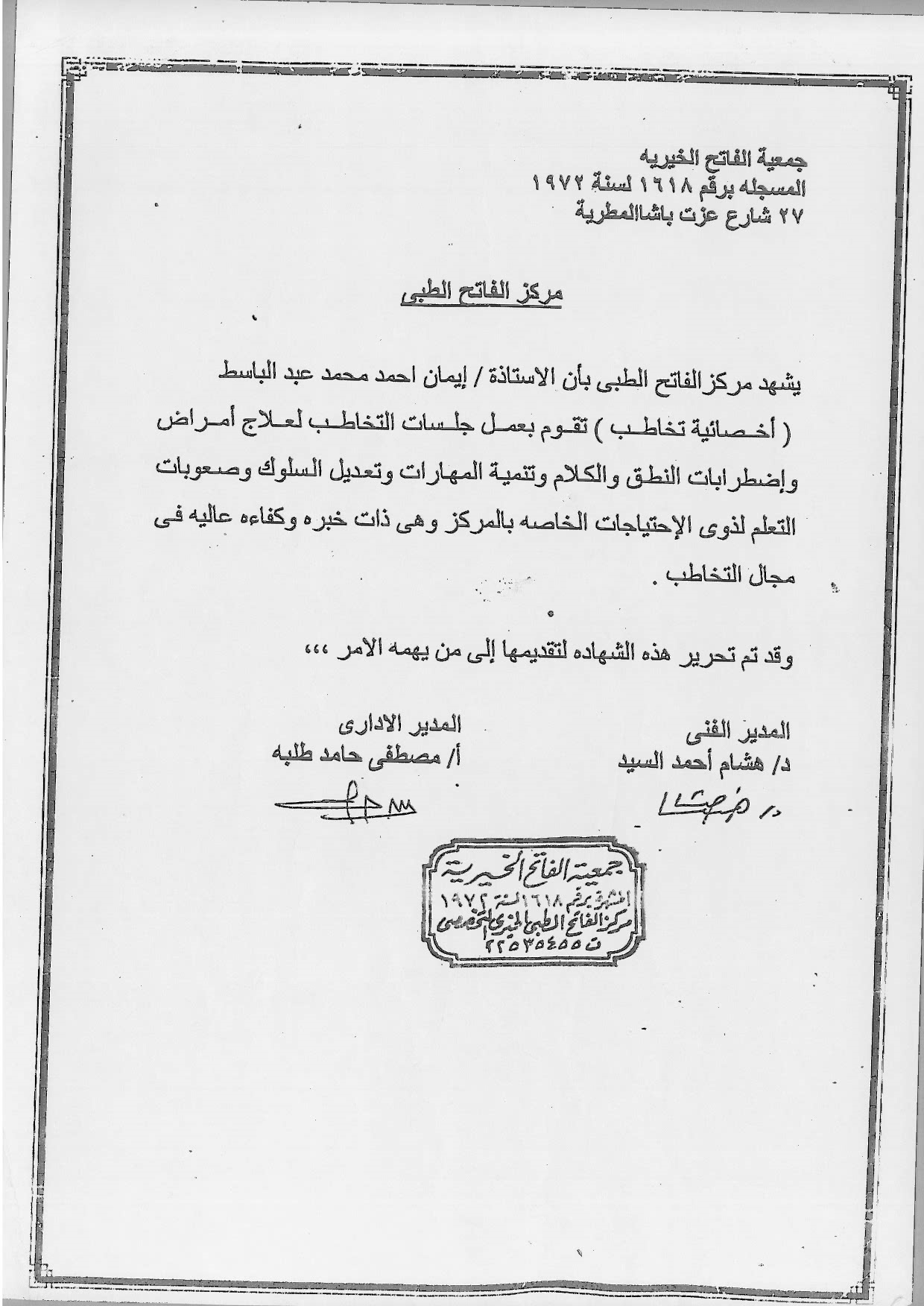 شهادة 17