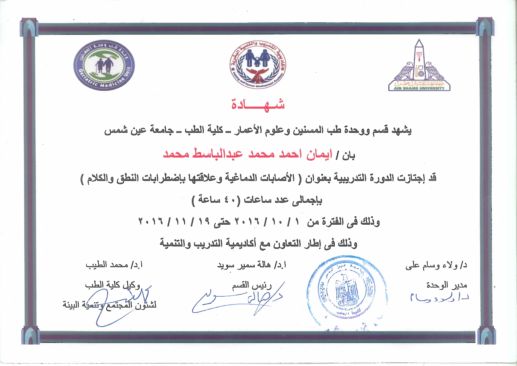 شهادة 2