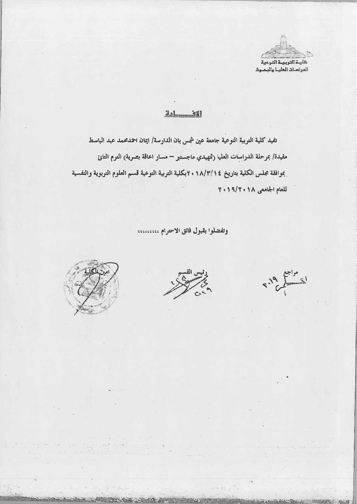 شهادة 3