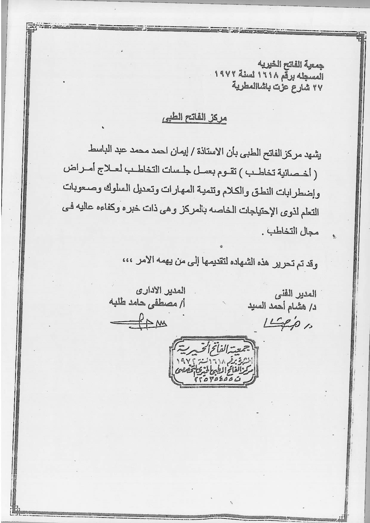 شهادة 6