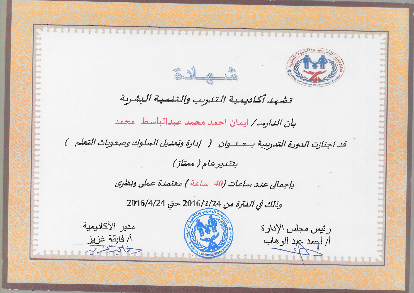شهادة 9